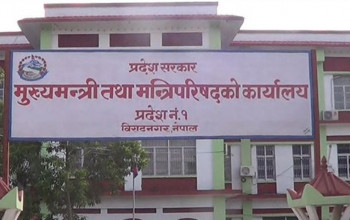 प्रदेशको नामाकरणबारे निर्णय लिन प्रदेश १ सरकारले बोलायो सर्वदलीय बैठक